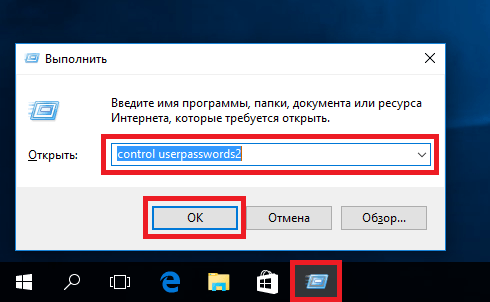 Запустить проверку пароля пользователя 2