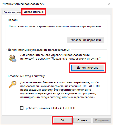Профили пользователей