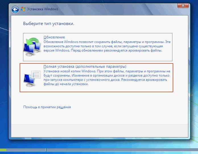 Установка Windows 7 с диска для чайников