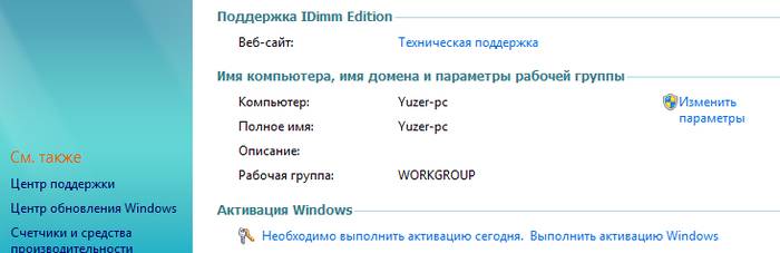 Установка Windows 7 с диска для чайников