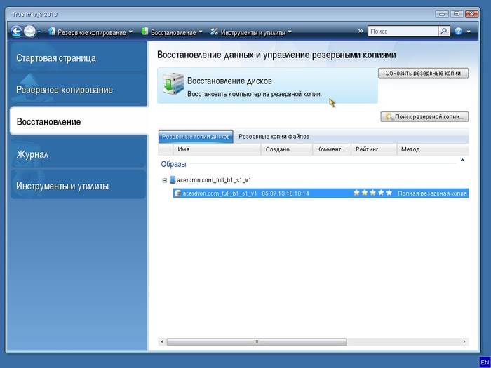 Как создать загрузочный диск Windows 7 на DVD