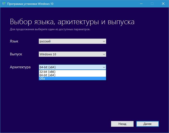 Выбор языка, архитектуры и версии
