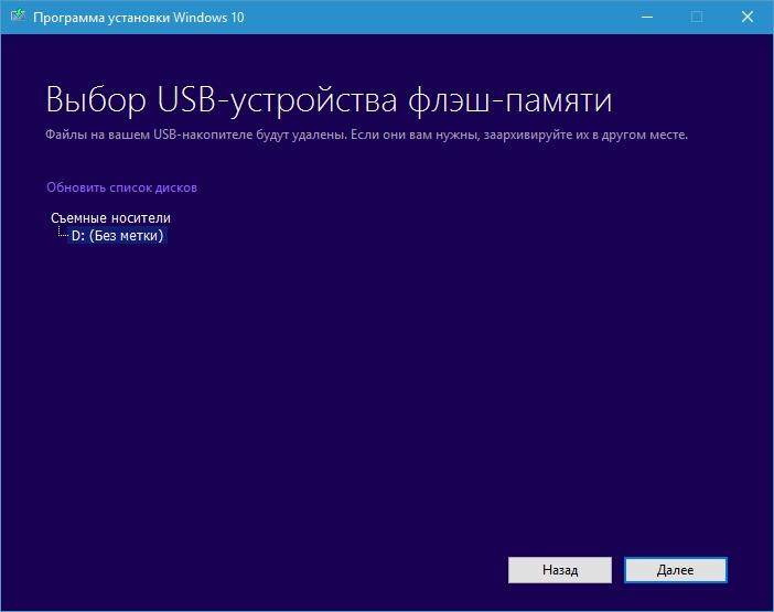 Выберите USB-устройство