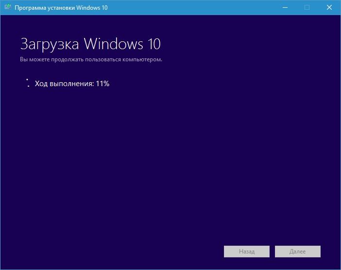Запустите Windows 10