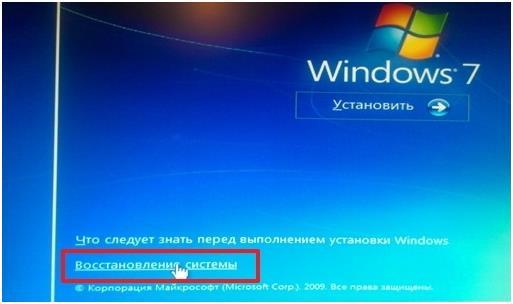Восстановление системы с помощью диска