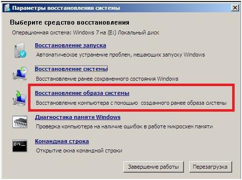 Настройки восстановления системы