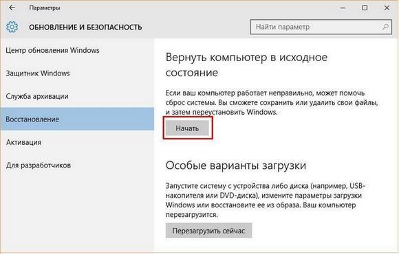 Обновления и безопасность
