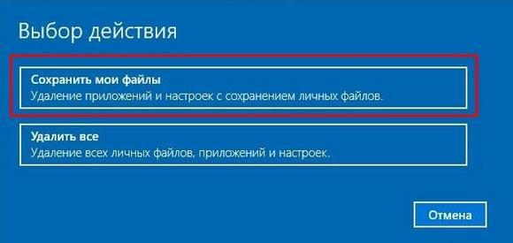 Выбор действия