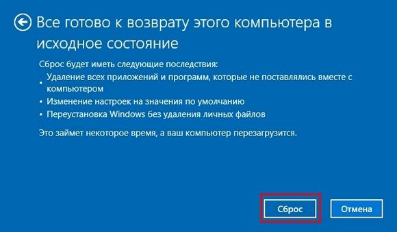 Вернуться в исходное положение