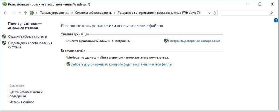 Резервное копирование и восстановление