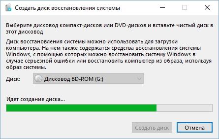 Создание диска