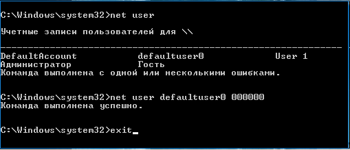 Восстановление пароля