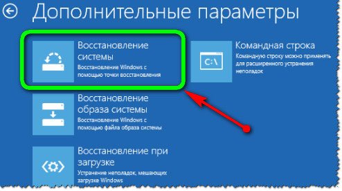 Восстановление системы / windows-10