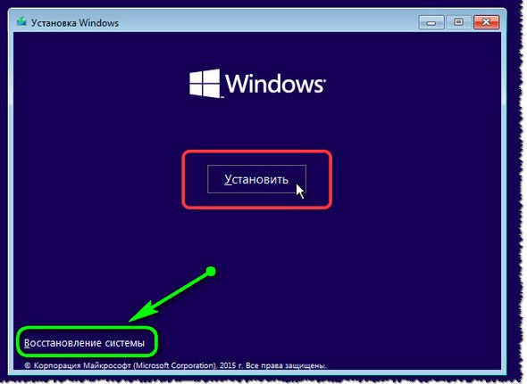Windows 10: начните установку
