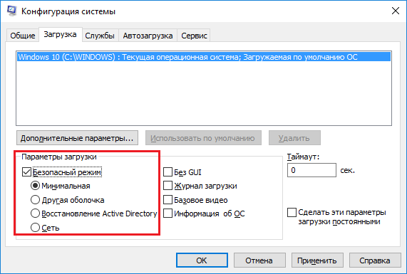 kak-vojti-v-bezopasnyj-rezhim-windows-1