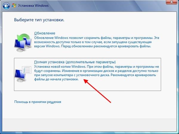 Типы установки Windows