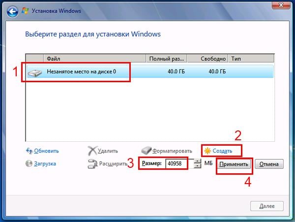 Параметры установки Windows