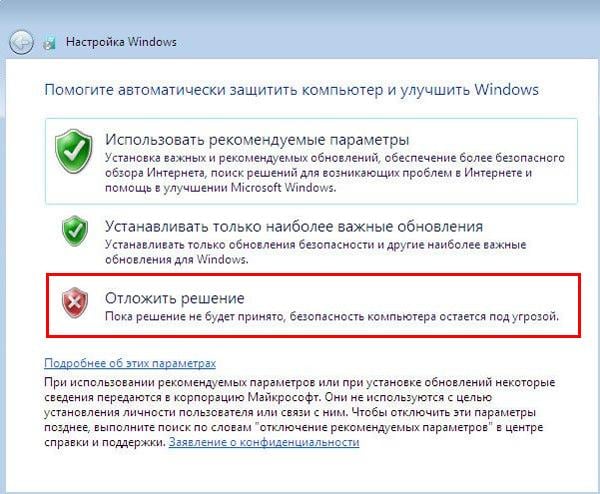 Возможность отложить решение