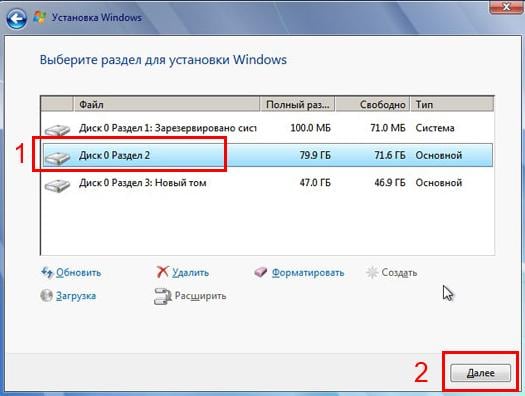 Раздел диска 2