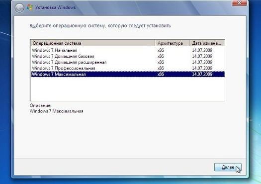 Выбор версии Windows и количества бит