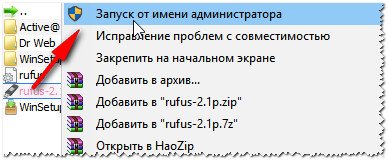 руфус-запуск-от-админа