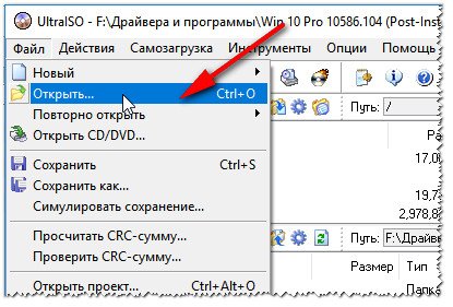 UltraISO - открытие изображения