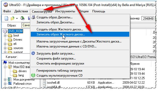 UltraISO - записывает образ жесткого диска