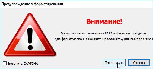 Предупреждение. Начало работы.