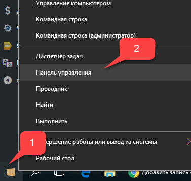 откройте панель управления Windows 10