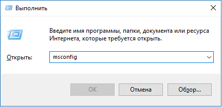 esecuzione di msconfig