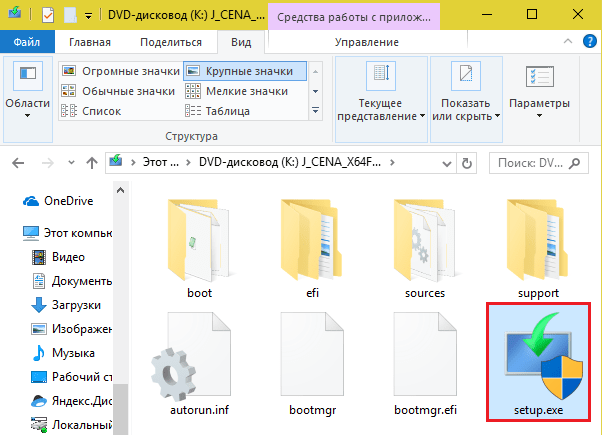 выполнить чистую установку Windows 10