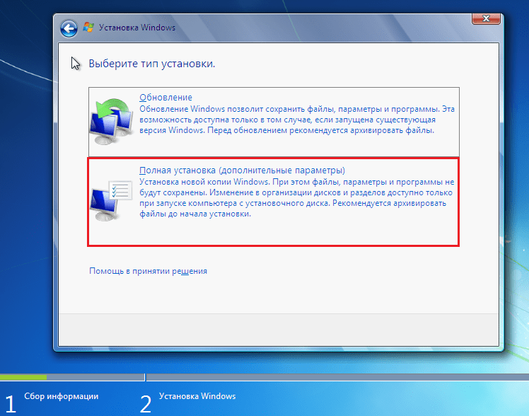 установка новой копии Windows