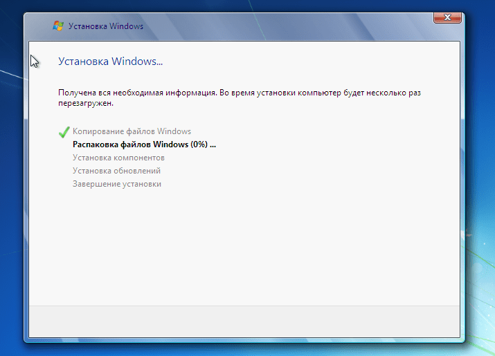 разархивируйте файлы Windows