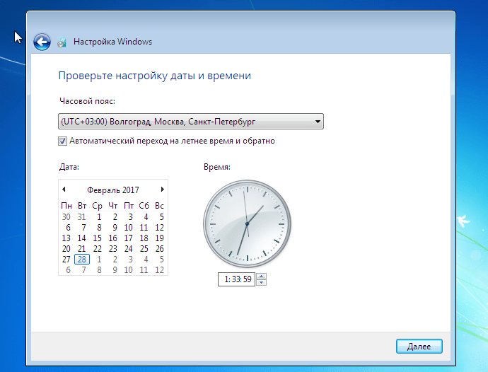 установка даты и времени