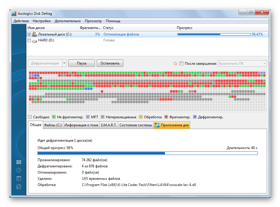 Deframmentazione di un disco utilizzando Auslogics Disk Defrag su Windows 7