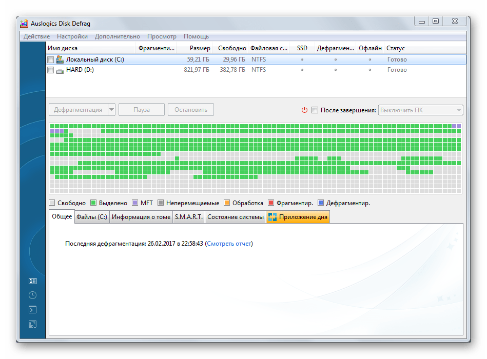 Finestra principale di Auslogics Disk Defrag in Windows 7