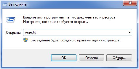 Команда запуска редактора реестра Windows