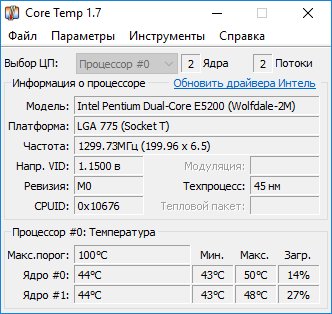 Программа Temp Core