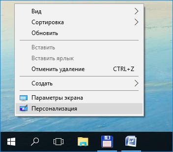 Как заснуть в настройках значков на рабочем столе Windows 10