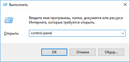 Команда запуска панели управления