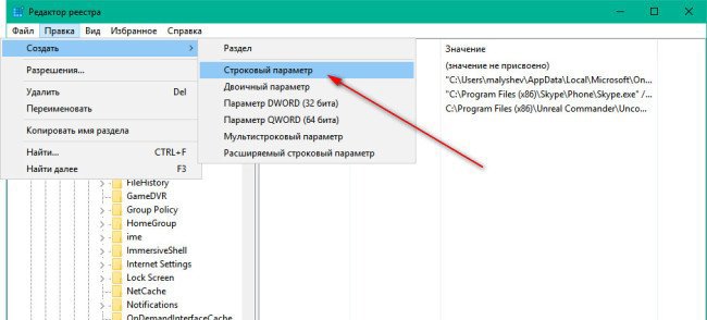 как добавить программу в автозапуск
