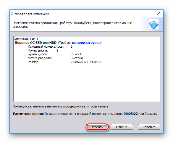 Рабочие параметры в AOMEI Partition Standard Edition