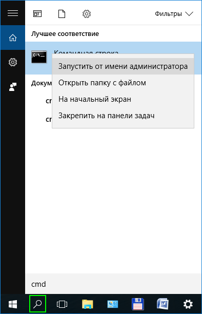 Запускаем командную строку от имени администратора