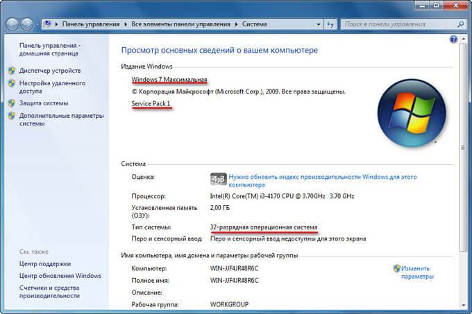 windows версии 7
