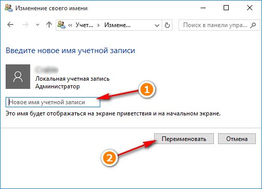 как переключать учетные записи в windows
