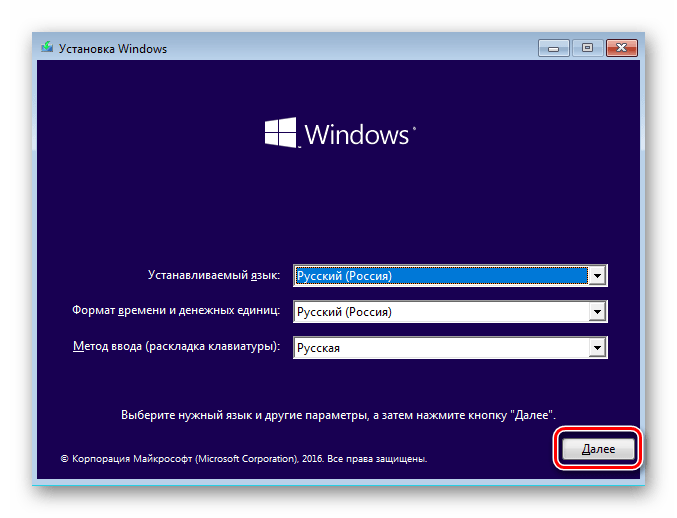 Нажмите кнопку Далее в окне установки Windows 10