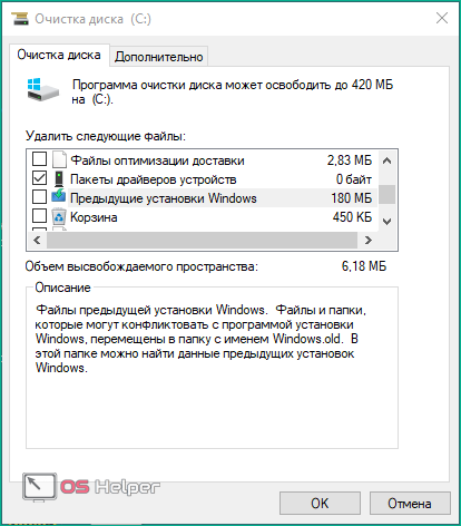 Предыдущие установки Windows