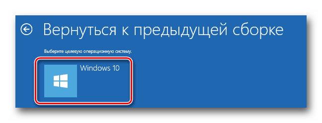 Выберите операционную систему для восстановления из списка