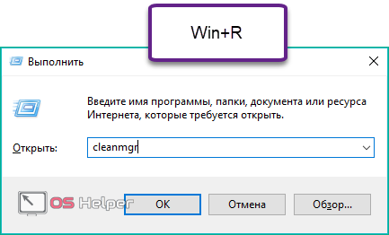 cleanmgr