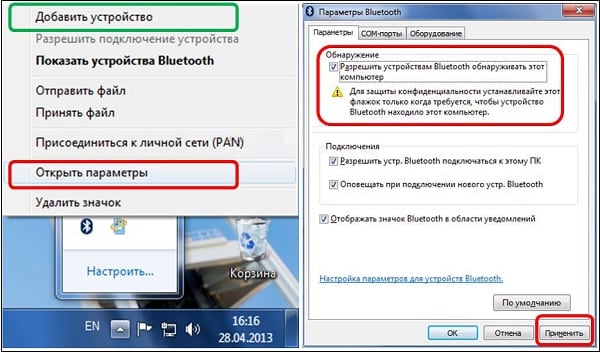 Открыть параметры параметров